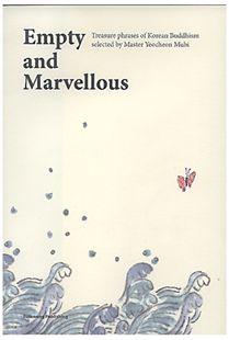 Empty and Marvellous(종단협 영문)