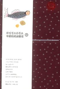 화엄경소론찬요 8