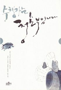 수행자는 청소부입니다