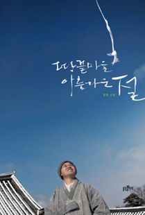 땅끝마을 작은 절