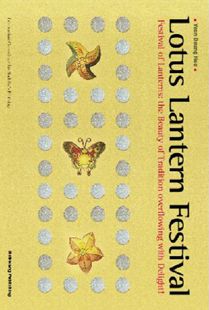 The Lotus Lantern Festival