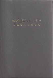 대여래불정능엄주