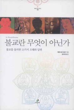 불교란 무엇이 아닌가