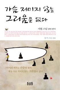 가슴 저미지 않는 그리움은 없다