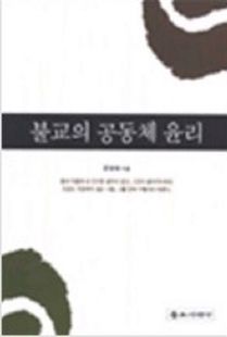 불교문학의 이해