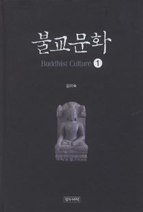 불교문화1