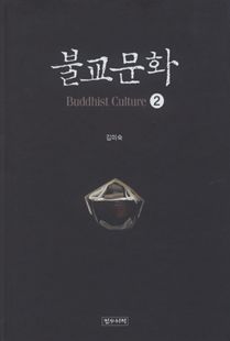 불교문화2
