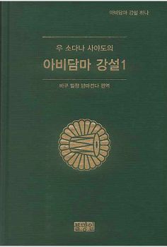 약사경 우리말 사경본