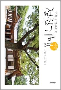 행복을 찾아가는 절집기행