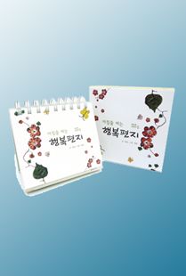 아침을 여는 행복편지