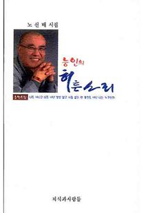 능인의 허튼소리