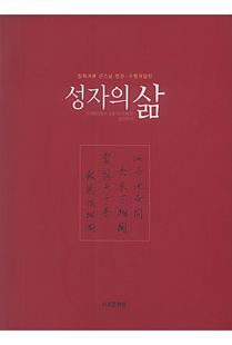 정의(正義)로운 역사(歷史) 멋스러운 문화(文化)