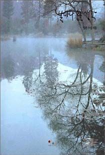 날마다 한 생각