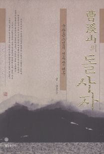 조계산의 돌사자