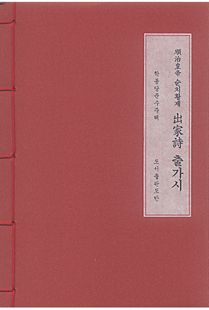 순치황제 출가시