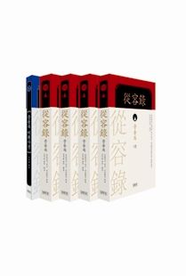 종용록(전5권)*낱권판매,반품불가