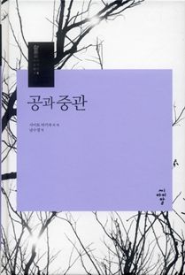 공과 중관