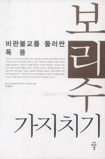 보리수 가지치기