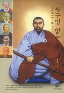 콧구멍 없는 소