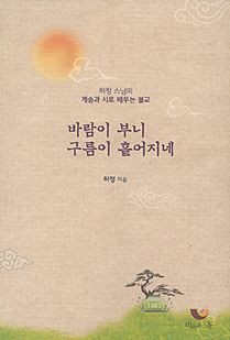 바람이 부니 구름이 흩어지네