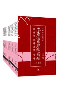 대방광불화엄경사경8(71~81)-낱권판매불가