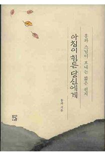 아침이 힘든 당신에게