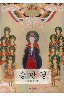  승만경(독송용) 