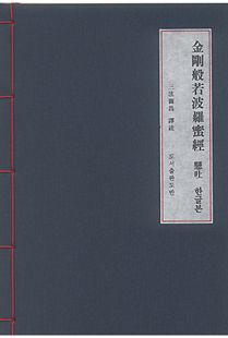 금강반야바라밀경 현토한글본(사탕수수지)