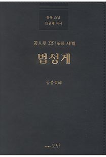 법성게