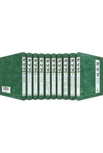 한글화엄경(전10권세트)-낱권판매불가