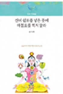 신이 쉼표를 넣은 곳에 마침표를 찍지 말라