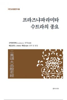 이만송대품반야경 1~4권 세트(낱권판매불가)