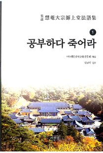 공부하다 죽어라