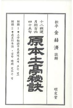 토정비결 2022 임인년