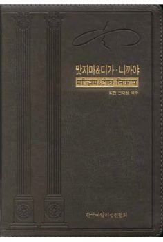 맛지마 디가-니까야