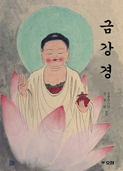 한글금강경(B5. 개정판)