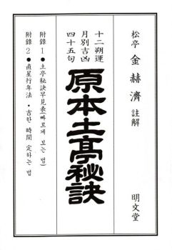 토정비결(병오년)-2026년