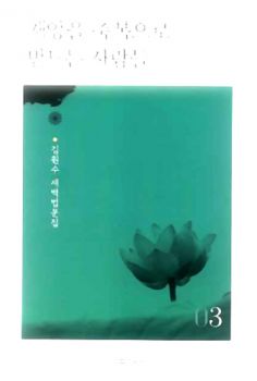 &#xC7AC;&#xC559;&#xC744;&#x20;&#xCD95;&#xBCF5;&#xC73C;&#xB85C;&#x20;&#xB9CC;&#xB4DC;&#xB294;&#x20;&#xC0AC;&#xB78C;&#xB4E4;3&#x28;&#xAE40;&#xC6D0;&#xC218;&#x20;&#xBC95;&#xBB38;&#xC9D1;&#x29;