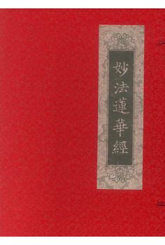 묘법연화경사경(한글,전7권)-세트판매