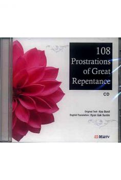 나를  깨우는  백팔배(영문) CD