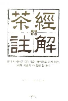 다경주해(개정판)