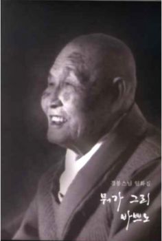 뭐가 그리 바쁘노