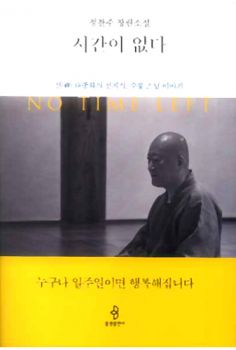 시간이 없다
