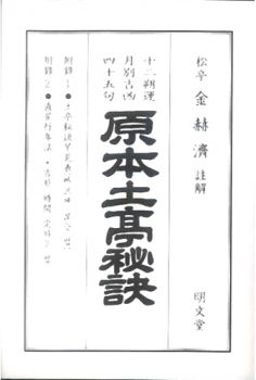 원본 토정비결(계묘년)