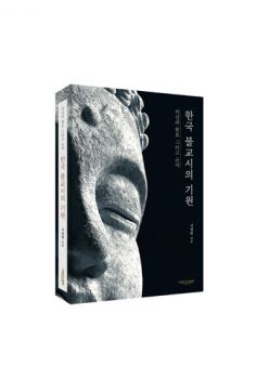 한국 불교시의 기원