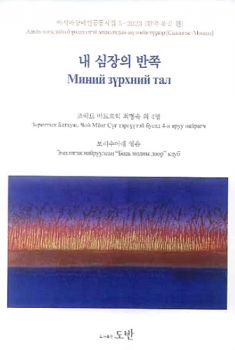 내 심장의 반쪽