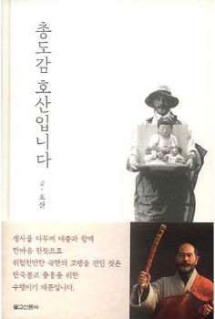 총도감 호산입니다