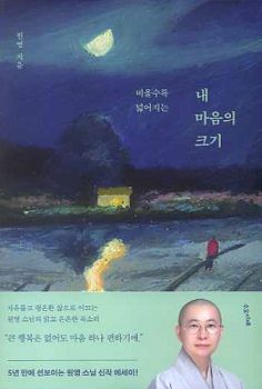 내 마음의 크기