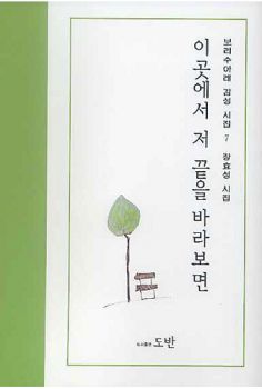 이곳에서 저끝을 바라보면