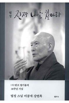 진짜 나를 찾아라